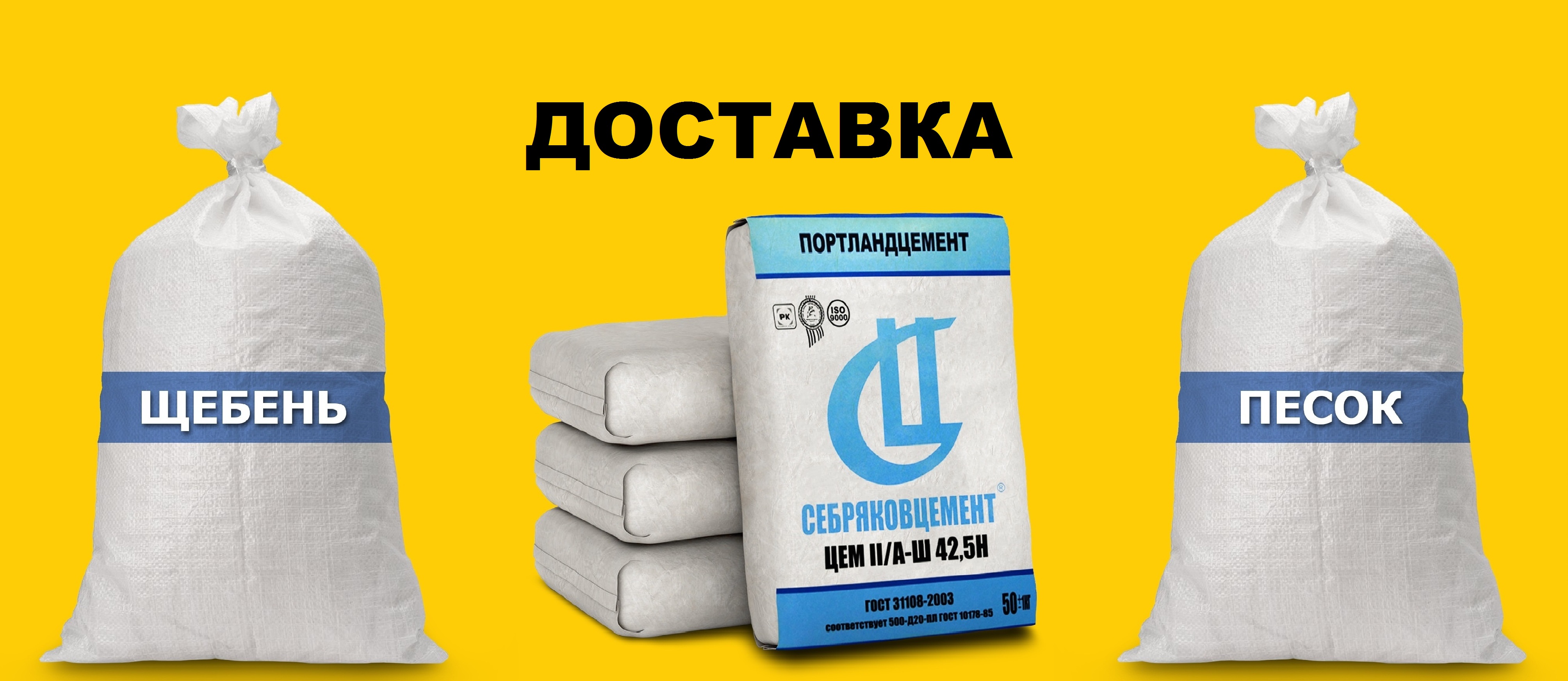 перевозки